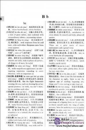 English Chinese Phrases