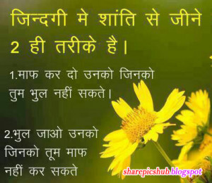 Living Life Wise Quote in Hindi With Photo | Nice Thoughts in Hindi