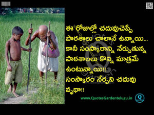 Best-Telugu-Quotes-with-inspirational-quotes-n-images