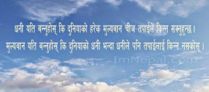 Motivational Inspirational Quotes in Nepali Language Font