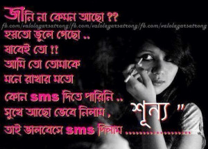 new bengali sad love quote new bengali sad love quote bangla quotes ...