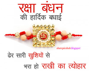 Rakhi Festival Quotes