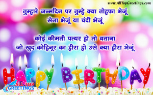 best hindi birthday shayari in hindi top hindi birthday quotes ...