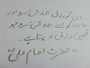 Best Quotes Of Hazrat Ali (R.A.) – Din Ko Rizq Talaash Kro Or Raat ...