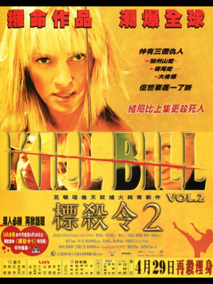 Kill Bill