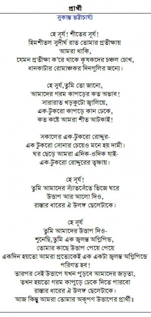 Bangla Kobita | বাংলা কবিতা সমগ্র