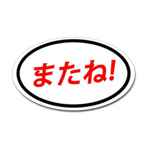 Japanese Anime Bumper Stickers | Car Stickers, Decals, & More