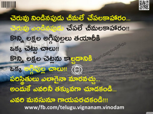 inspirational life quotes in telugu inspirational life quotes in ...