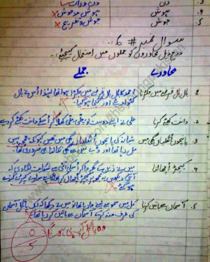 Funny Urdu Words Sentence – Urdu Jokes. A 5th class child made the ...
