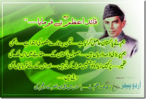 Jinnah Quaid e Azam Quotes & Sayings Messages in Urdu Images