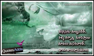 telugu love sad quotations best telugu nice sad images best sad quotes ...