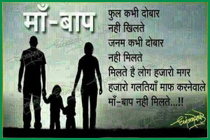 fathers quotes in hindi