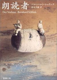 Der Vorleser Japanese Edition Paperback Bernhard Schlink