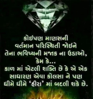 Attitude Quotes In Gujarati. QuotesGram