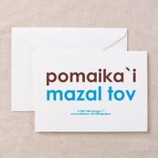 HAWAIIAN JEWISH LANGUAGE Greeting Cards (Pk of 10) for