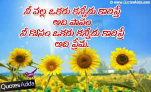 Telugu Nice Love Value Quotations Images