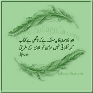 ... allama iqbal poetry in english allama muhammad iqbal poetry allama