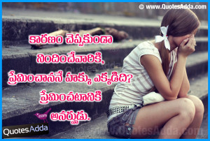 quotes for girls girls love quotes in telugu best telugu nice quotes ...