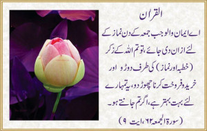 Best Quotes about Namaz (Salah) - Importance of Namaz-e-Juma (Juma ...