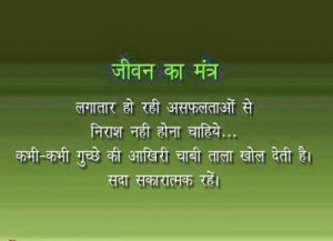 Related Pictures hindi suvichar god image misguided people quotes