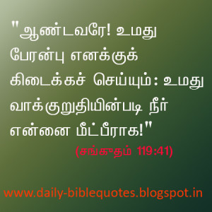 12-9-12 Bible Quotes