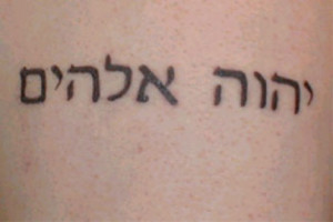 Tattoo Ideas: Hebrew & Latin Bible Verse Tattoos