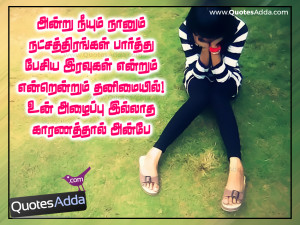 Sad Lovers Quotes in Tamil Language, Best Tamil Alone girls Quotes ...