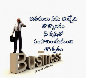 Labels: Telugu Quotes