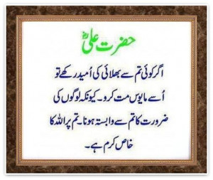 Golden quotes hazrat ali in urdu, islamic wallpapers, golden words ...
