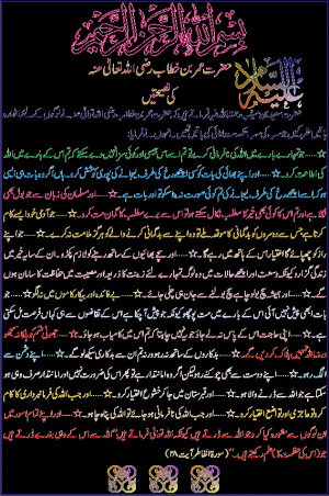 Hazrat Umar Urdu http://www.islamghar.com/2011/11/hazrat-umarra-urdu ...