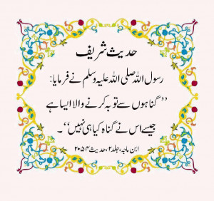 beautiful+quotes+in+urdu+4+muslims+people.jpg