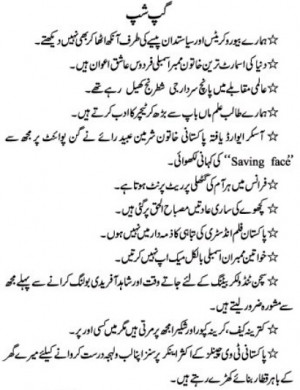 Funny Quotes For Facebook In Urdu #1