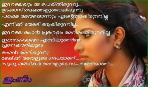 ... Love Quotes Malayalam ~ Hridhayakavadam: Malayalam sad love quotes