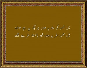 Best Urdu Shayari MaiN jis ki raah pe hooN