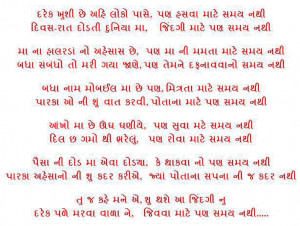 You Can Read Gujarati Thoughts