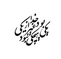 SAMPLE PERSIAN TATTOO DESIGNS - QUOTES Order Your Persian Tattoo Now!