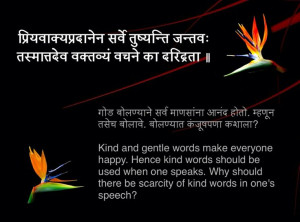 Sanskrit quote 14 ...