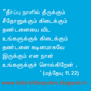 17-9-12 Bible Quotes