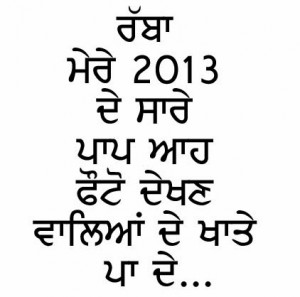 Funny New Year Quotes For Facebook Status ~ Punjabi Funny Status Lines ...