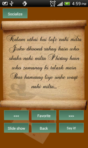 Urdu Love Quotes App 1.2 screenshot 2
