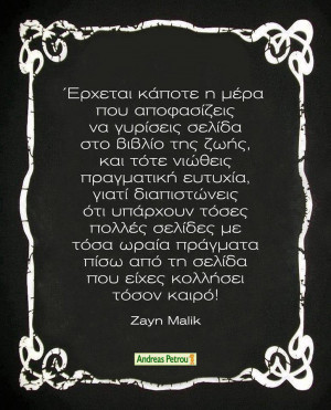Greek Quotes About Life