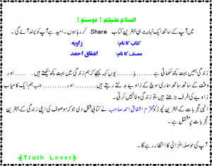 Ashfaq Ahmed Quotes In Urdu