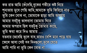 New bengali sad love quotes that make you cry hd wallpaper
