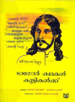 Bengali translation services for Tagore Kathakal Kuttikallkku