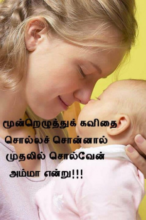 Whichmothers love app with the reason for mother.