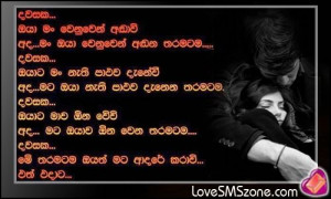 Sinhala Broken heart sms - quotes - nisadas