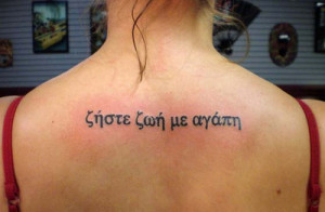 Greek Lettering Tattoo