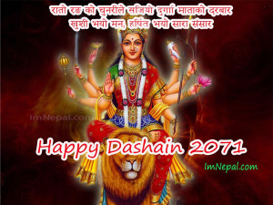 Happy Dashain 2071 Quotes in Nepali Font : Wishing Text Messages