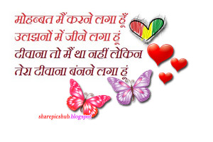 Deewangi Shayari in Hindi With Image | Sweet Romantic Hindi Shayari