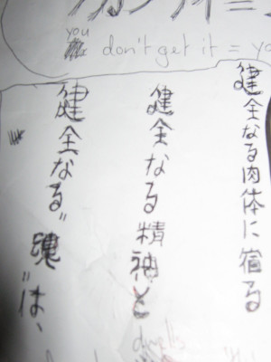 Soul Eater Maka quote japanese by Lil-Miss-Princess09